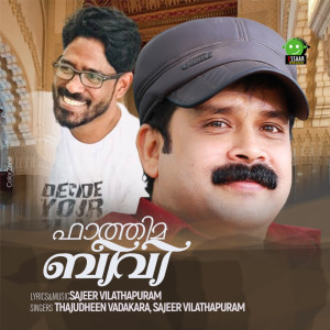 收聽Thajudheen Vadakara的Fathima Beevi歌詞歌曲