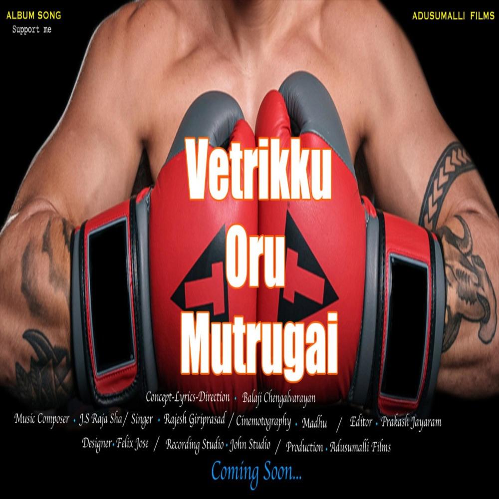Vettrikku Oru Muttrukai (feat. Rajesh giriprasad)
