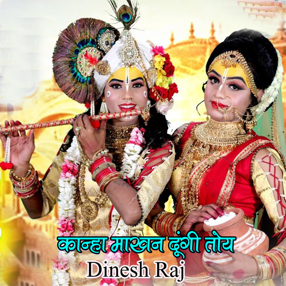 Kanha Makhan Dungi Toy