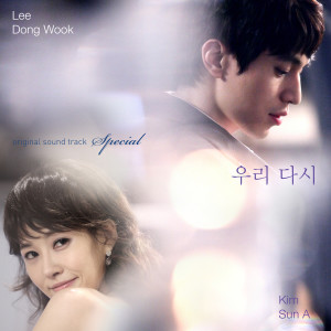 ดาวน์โหลดและฟังเพลง Again พร้อมเนื้อเพลงจาก 金善雅