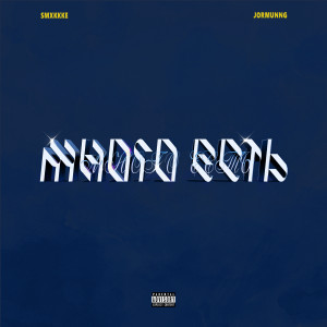 Dengarkan lagu Много есть (Explicit) nyanyian SMXKKKE dengan lirik