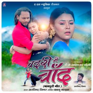 Dengarkan BADRI MAIN CHAND lagu dari Arvind Jigar dengan lirik