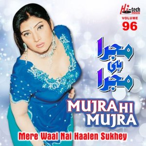 ดาวน์โหลดและฟังเพลง Tak Ke Tera Mukhra พร้อมเนื้อเพลงจาก Kiran Taranum