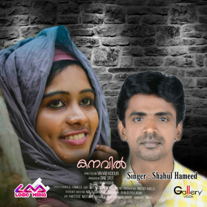 Listen to Kanavugalil Thengunna (From "Kanavil") song with lyrics from Shahul Hameed