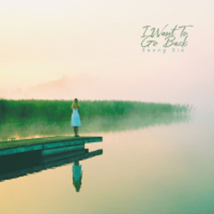 ดาวน์โหลดและฟังเพลง Sunny Day พร้อมเนื้อเพลงจาก Seong Sia