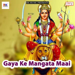 Album Gaya Ke Mangata Maai from Various