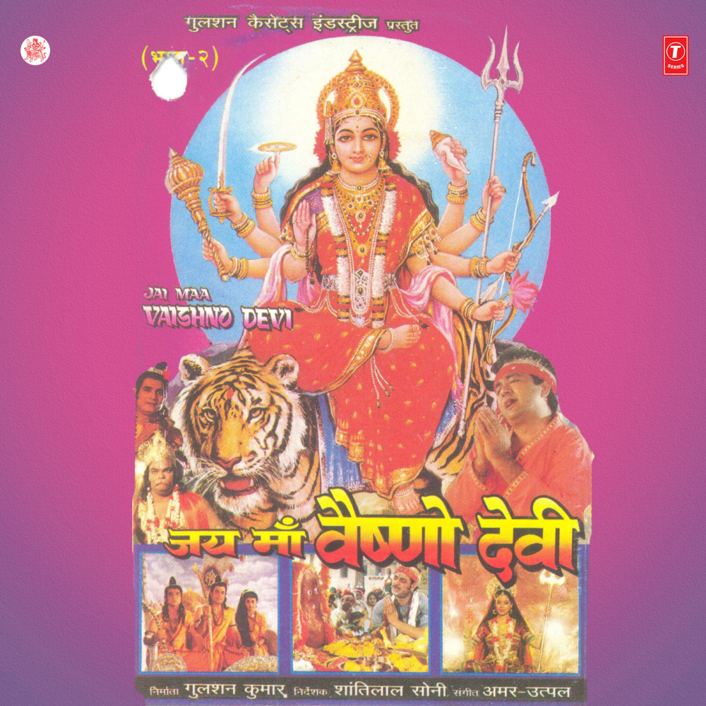 Jai Maa Vaishno Devi Dialogues & Songs Vol-2