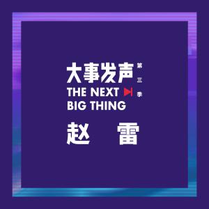 Listen to The Drum Tower (Live) song with lyrics from 赵雷