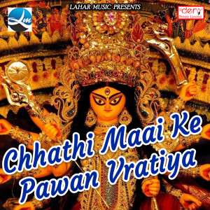 Listen to Chhathi Maiya Ke Ghat song with lyrics from Virendra Gupta