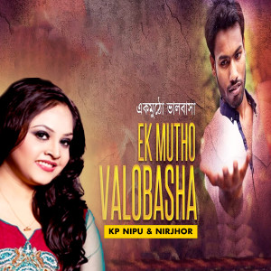 Album EK Mutho Valobasha from Nirjhor