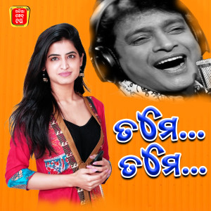 Album Tame Tame from Bibhu Kishore