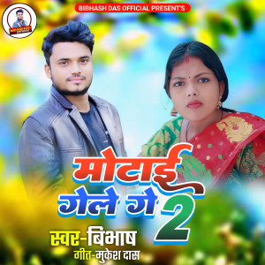 Album MOTAI GELE GE 2 from Bibhash