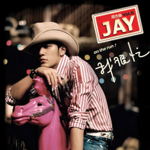 อัลบัม On The Run ศิลปิน Jay Chou