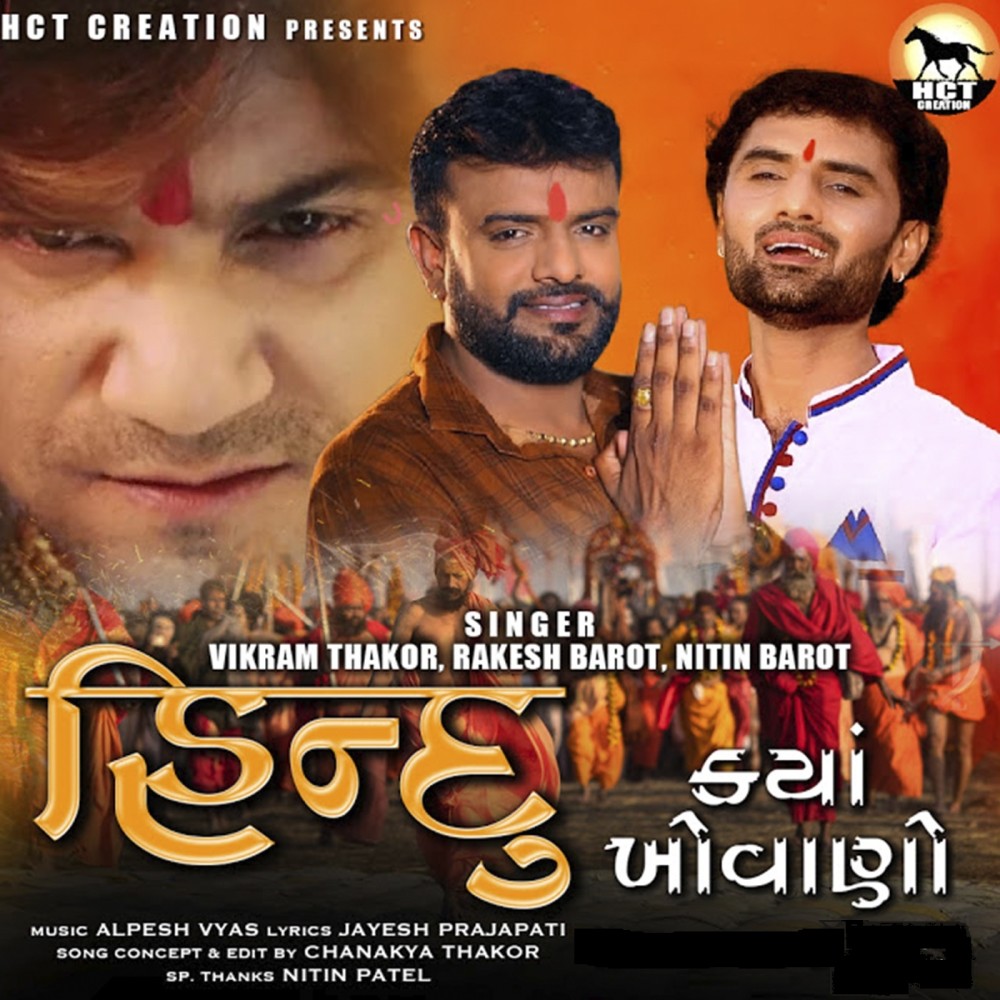 Hindu Kya Khovano