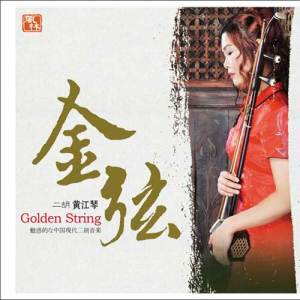 Album 金弦 from 