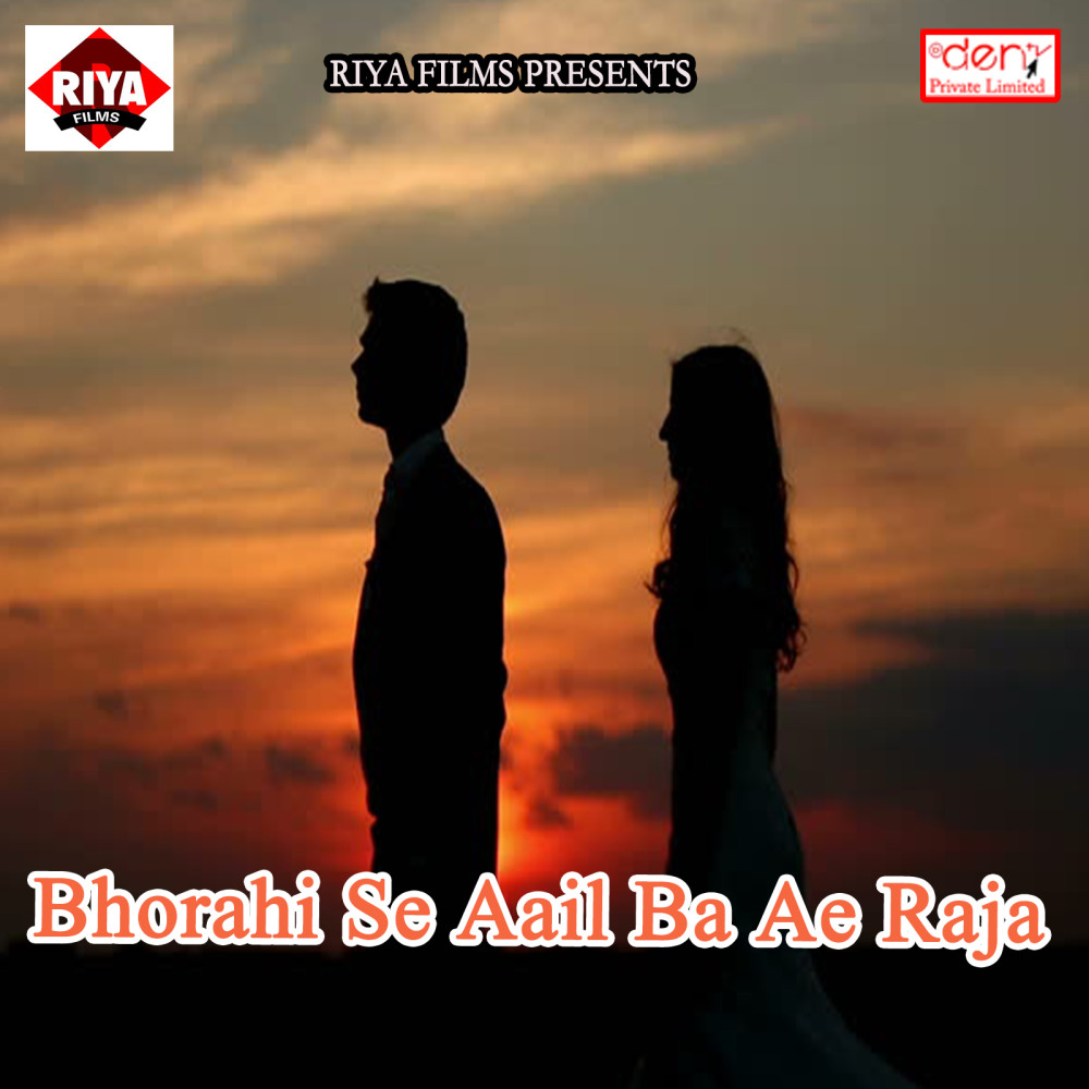 Bhorahi Se Aail Ba Ae Raja