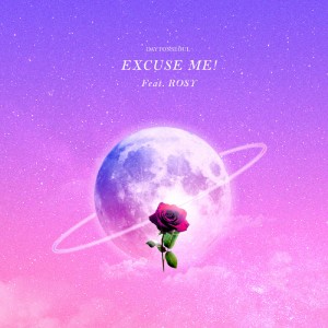 ดาวน์โหลดและฟังเพลง EXCUSE ME! พร้อมเนื้อเพลงจาก DAYTONSEOUL