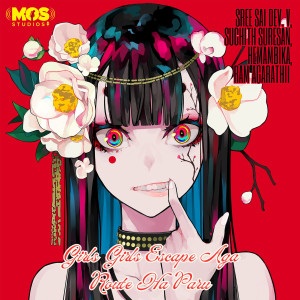 收聽Sree Sai Dev. V的Girls Girls Escape Aga Route Ha Paru歌詞歌曲