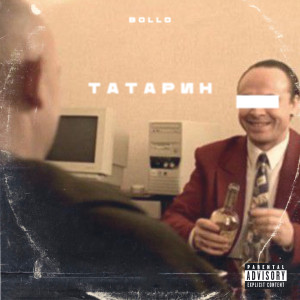 Listen to Tatarin (Explicit) song with lyrics from Bollo