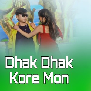 Listen to Dhak Dhak Kore Mon song with lyrics from Aklima