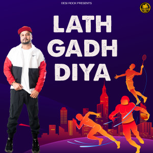 อัลบัม Lath Gaadh Diya ศิลปิน KD
