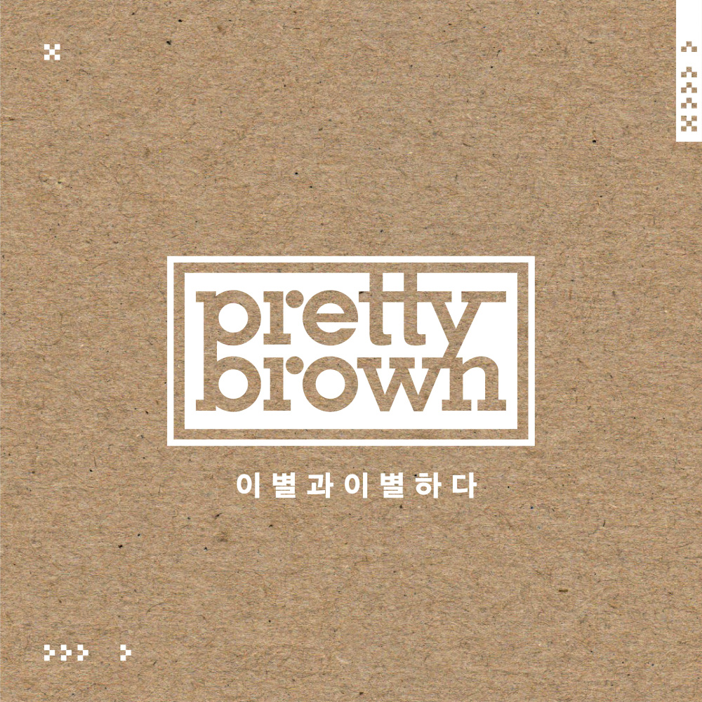 Break Up With Break Up (Instrumental)