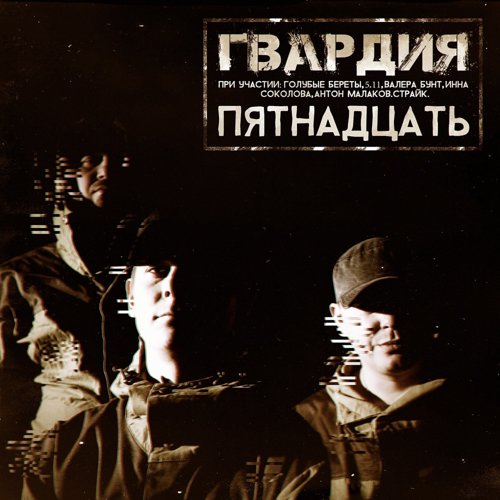 Лётчики