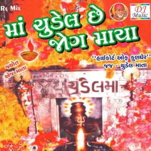 ดาวน์โหลดและฟังเพลง Jasho Na Dashma พร้อมเนื้อเพลงจาก Rekhaben Zala