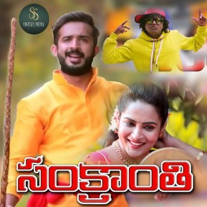 Snakranthi Song 2024 dari Soney Komanduri