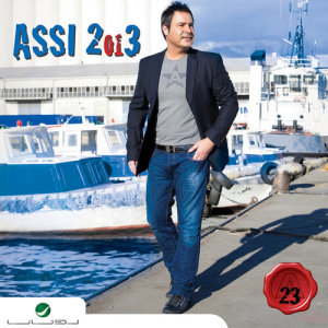ดาวน์โหลดและฟังเพลง Ya Teyr พร้อมเนื้อเพลงจาก Assil Al Hillani