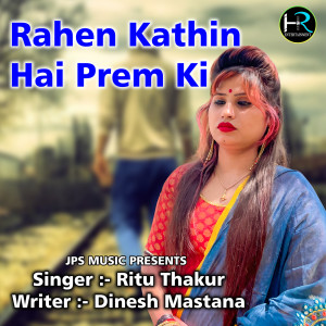 Album Rahen Kathin Hai Prem Ki oleh Ritu Thakur