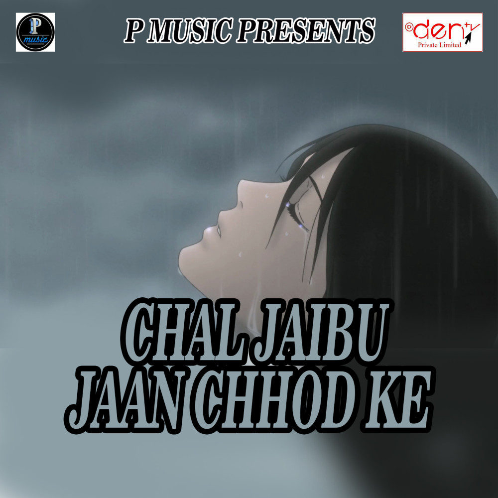 Na Milbu Ta Jaan Se Jayib Ho