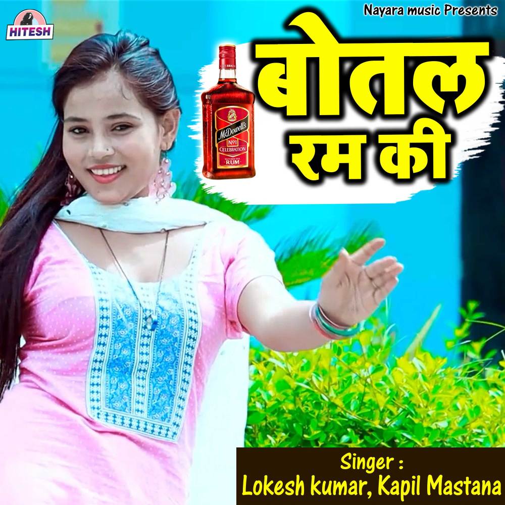 Bottal Ram Ki