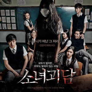 MBLAQ的專輯소녀괴담 Original Television Soundtrack