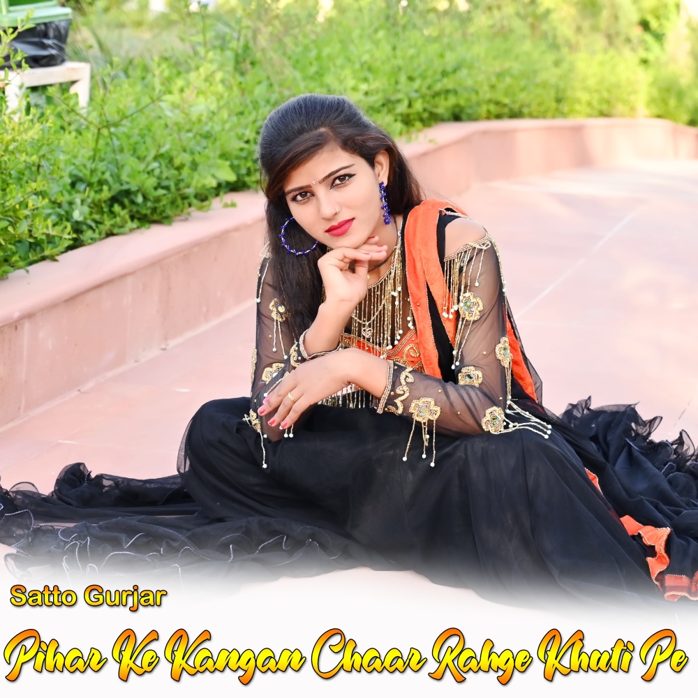 Pihar Ke Kangan Chaar Rahge Khuti Pe