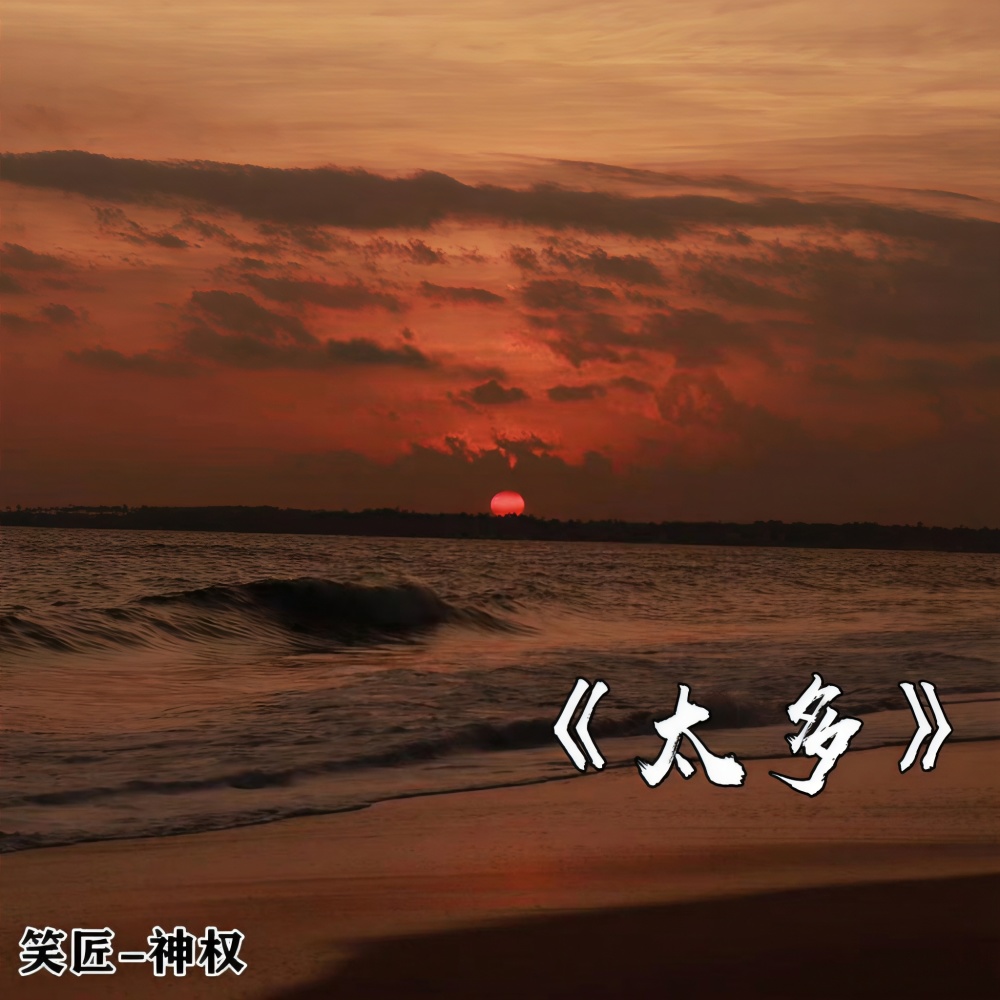 EveryTime I Cry (Remix)
