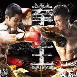 收聽鄭嘉穎的一擊即中 (主題曲)歌詞歌曲