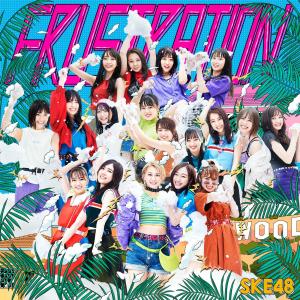 Album Frustration (Special Edition) oleh SKE48