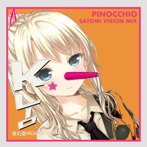 收聽KLIO的Pinocchio (Satomi vision mix)歌詞歌曲