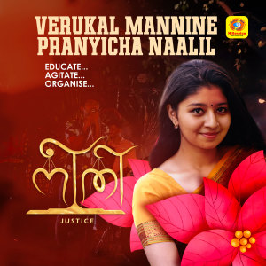 Krishnaprasad的專輯Verukal Mannine Pranayicha Naalil (From"Neethi")