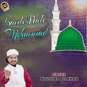 Dengarkan Kamli Wale Mohammad lagu dari Noushad Ali Khan dengan lirik