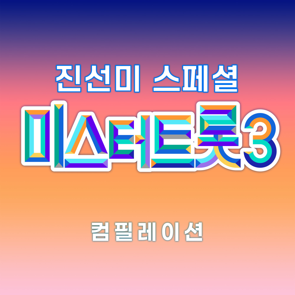 배 띄어라
