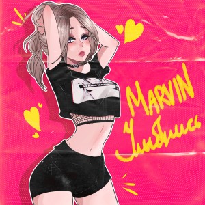 Dengarkan lagu Улыбнись nyanyian Marvin dengan lirik