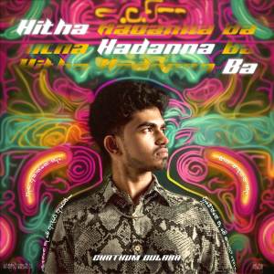 收聽Chathum Dulara的Hitha Hadanna Ba歌詞歌曲
