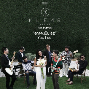 收聽Klear的อาจจะเป็นเธอ歌詞歌曲
