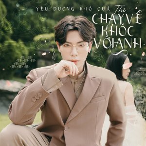 收聽Erik的Chạy Về Khóc Với Anh歌詞歌曲