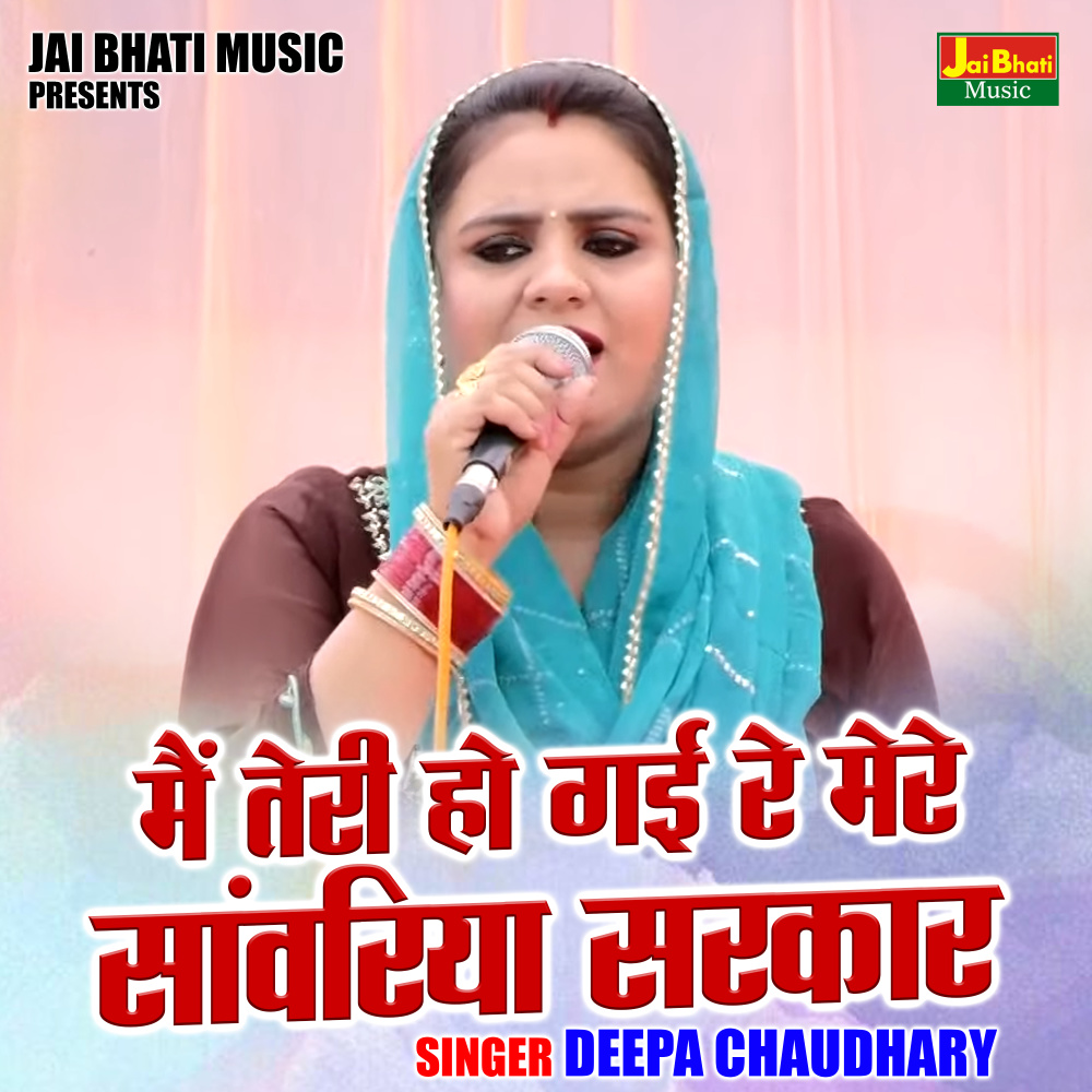 Main Teri Ho Gai Re Mere Sanvriya Sarkar (Hindi)