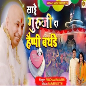 Album Sadde Guruji Da Happy Birthday from 