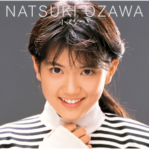 ดาวน์โหลดและฟังเพลง Akai Hana พร้อมเนื้อเพลงจาก 小沢なつき