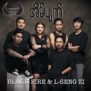 Album Eain Pyaet oleh L Seng Zi